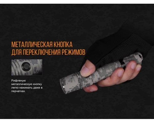 Фонарь ручной Fenix PD35 V20 Camo Edition Cree XP-L HI LED