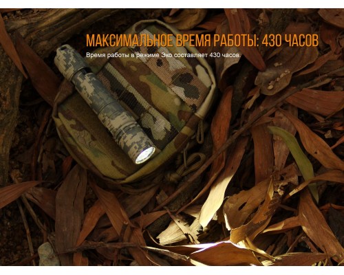 Фонарь ручной Fenix PD35 V20 Camo Edition Cree XP-L HI LED