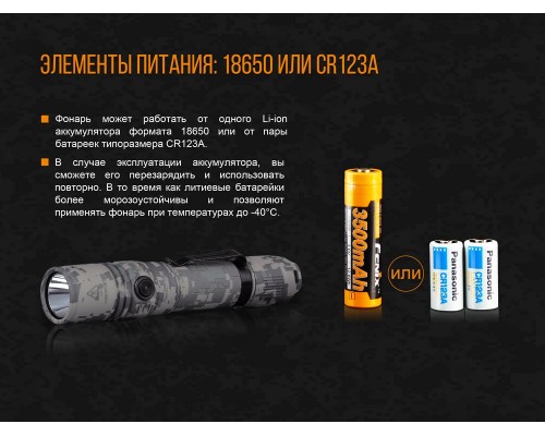 Фонарь ручной Fenix PD35 V20 Camo Edition Cree XP-L HI LED