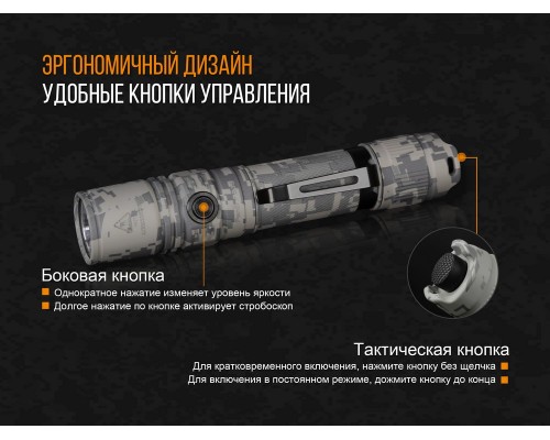Фонарь ручной Fenix PD35 V20 Camo Edition Cree XP-L HI LED
