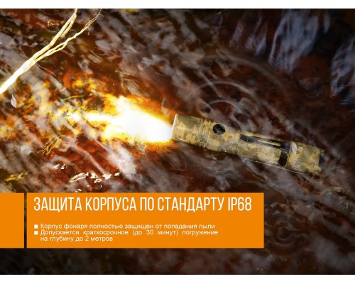 Фонарь ручной Fenix PD35 V20 Camo Edition Cree XP-L HI LED