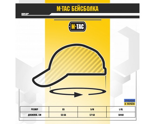 M-TAC БЕЙСБОЛКА ТАКТИЧЕСКАЯ FLEX LIGHTWEIGHT COYOTE BROWN