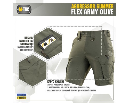 M-TAC ШОРТЫ AGGRESSOR SUMMER FLEX ARMY OLIVE