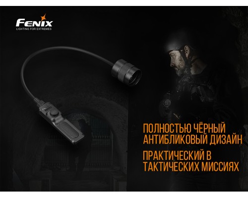 Выносная тактическая кнопка Fenix AER-02 V2.0