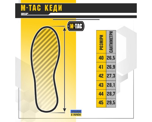 M-TAC КЕДЫ GREY