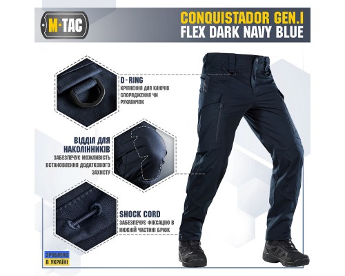 M-TAC БРЮКИ CONQUISTADOR GEN I FLEX DARK NAVY BLUE
