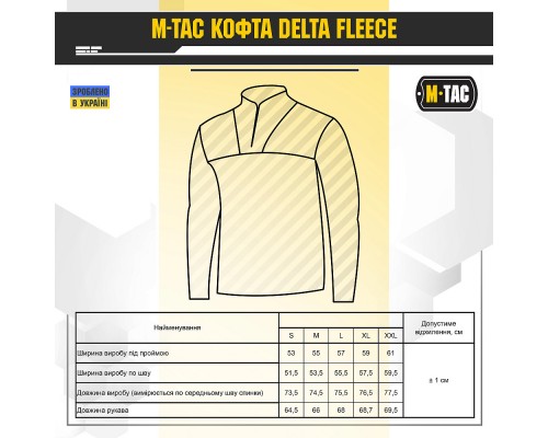 M-TAC КОФТА DELTA POLARTEC BLACK