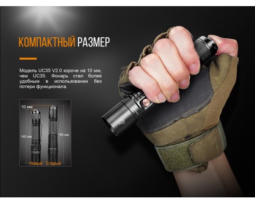Фонарь ручной Fenix UC35 V20 CREE XP-L HI V3