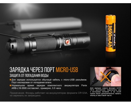 Фонарь ручной Fenix UC35 V20 CREE XP-L HI V3