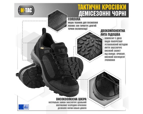 M-TAC КРОССОВКИ ТАКТИЧЕСКИЕ ДЕМИСЕЗОННЫЕ BLACK