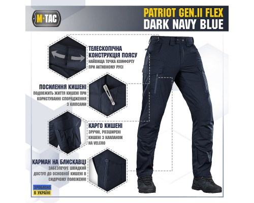 M-TAC БРЮКИ PATRIOT GEN.II FLEX DARK NAVY BLUE