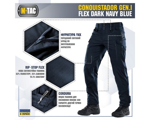 M-TAC БРЮКИ CONQUISTADOR GEN I FLEX DARK NAVY BLUE