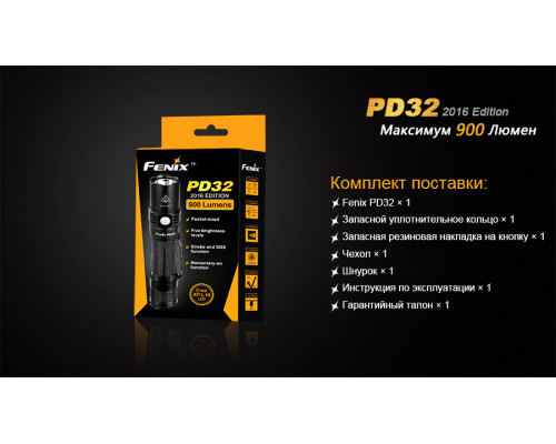 Фонарь ручной Fenix PD32 2016