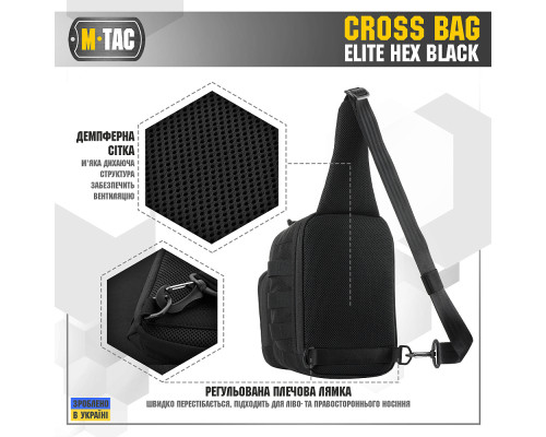 M-TAC СУМКА CROSS BAG ELITE HEX BLACK