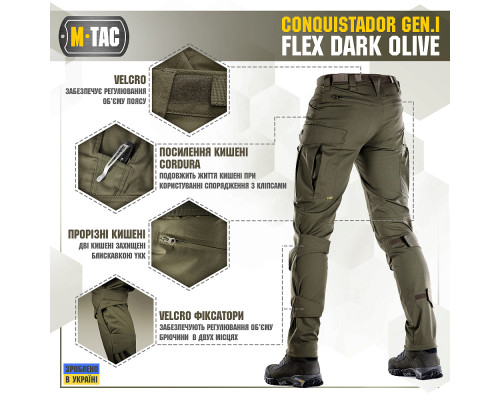 M-TAC БРЮКИ CONQUISTADOR GEN I FLEX DARK OLIVE