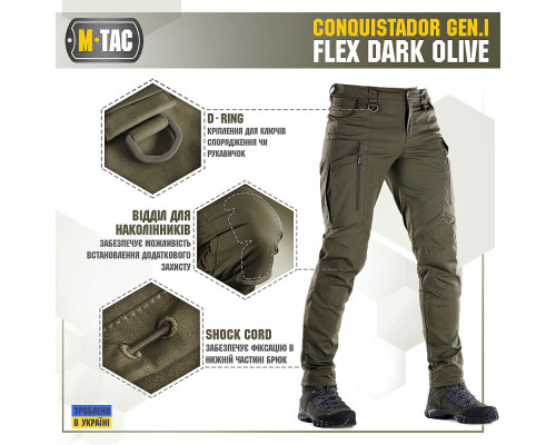 M-TAC БРЮКИ CONQUISTADOR GEN I FLEX DARK OLIVE