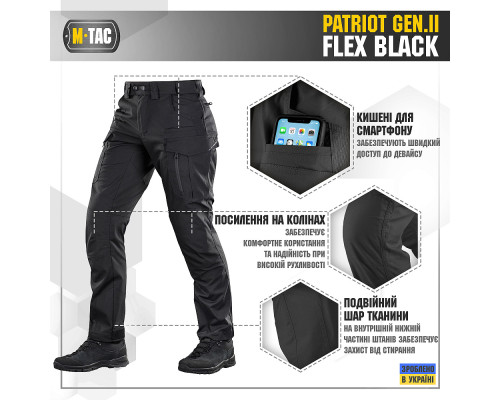 M-TAC БРЮКИ PATRIOT GEN.II FLEX BLACK