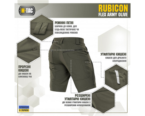M-TAC ШОРТЫ RUBICON FLEX ARMY OLIVE